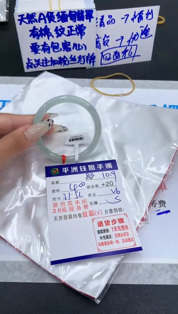 【闪购商品】翡翠手镯未镶嵌1111111111