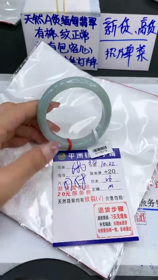 【闪购商品】翡翠手镯未镶嵌1111111111