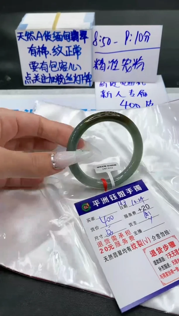 【闪购商品】翡翠手镯未镶嵌111111111111
