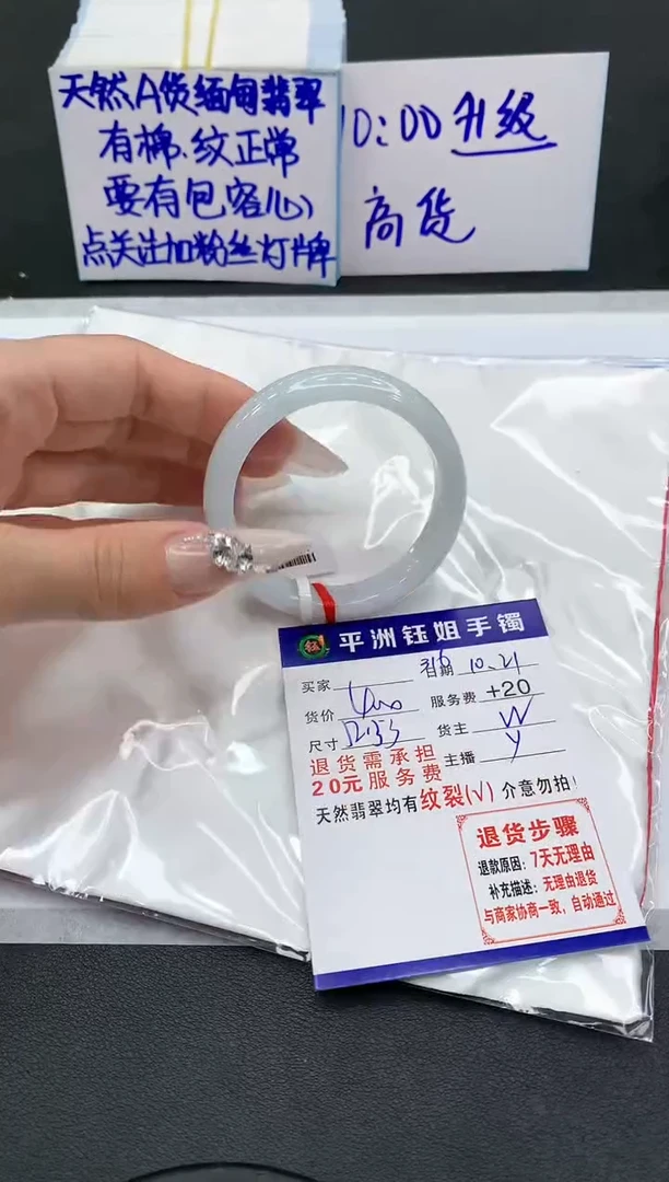 【闪购商品】翡翠手镯未镶嵌11111111111