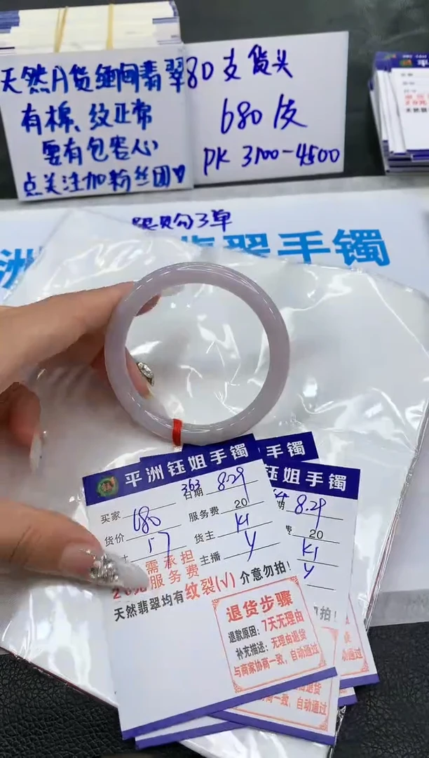 【闪购商品】翡翠手镯未镶嵌111111111111