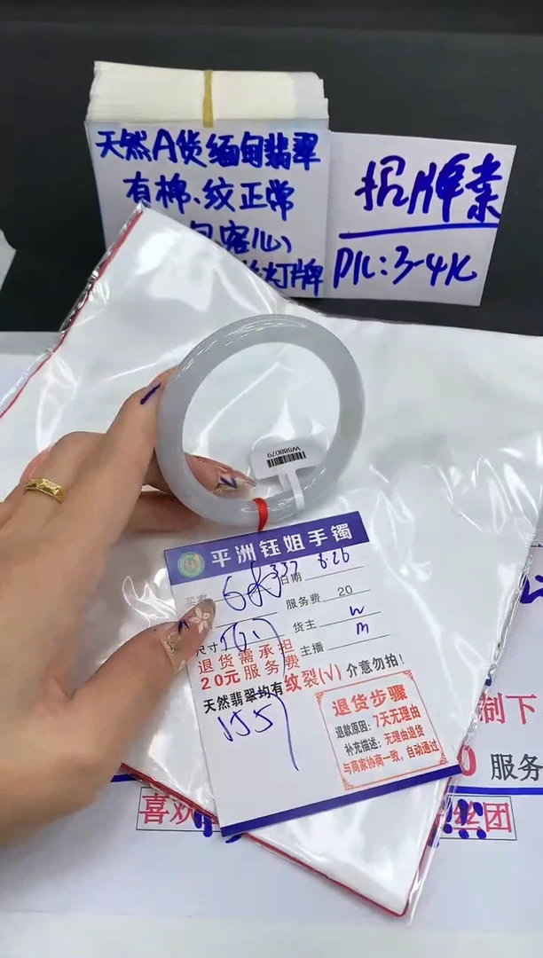 【闪购商品】翡翠手镯未镶嵌111111111111