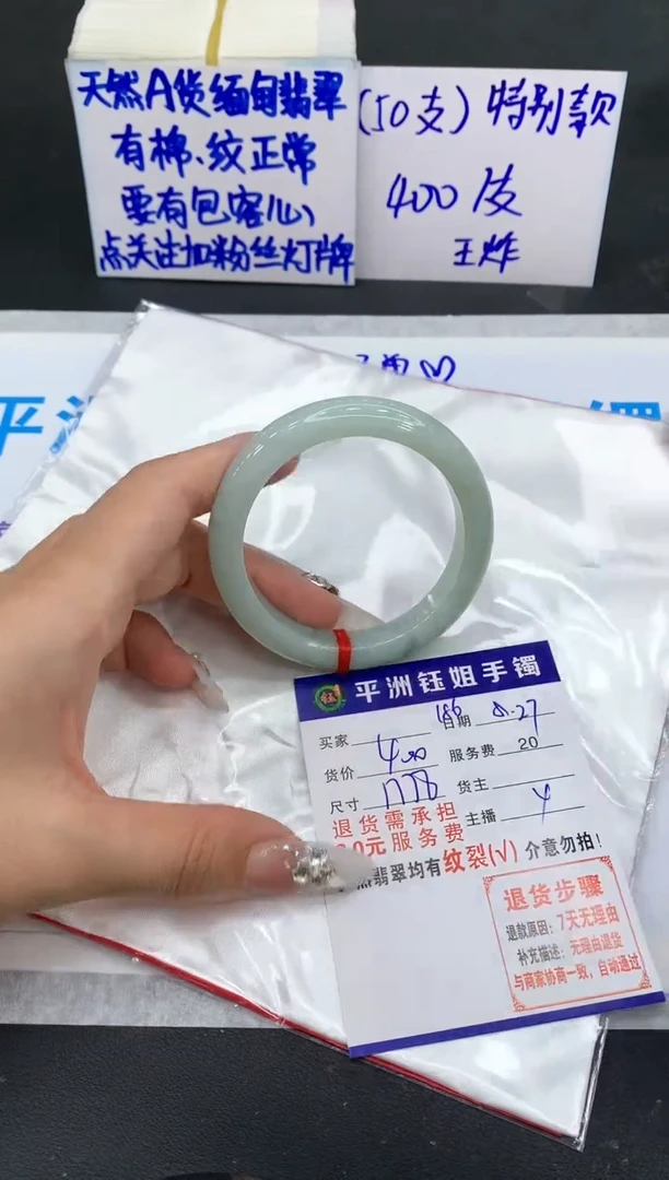 【闪购商品】翡翠手镯未镶嵌1111111111