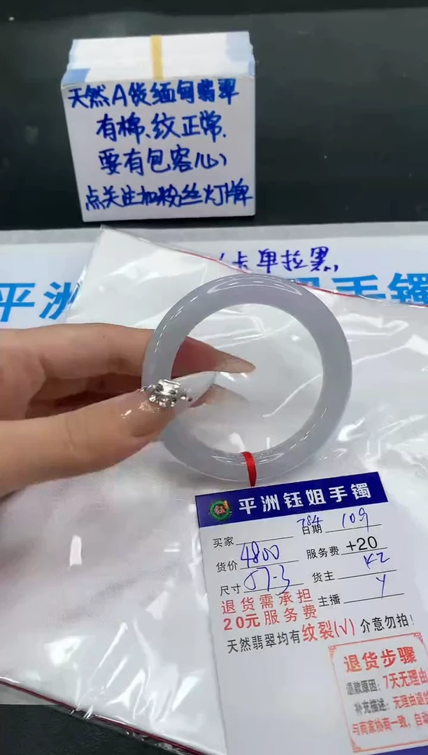 【闪购商品】翡翠手镯未镶嵌1111111111111
