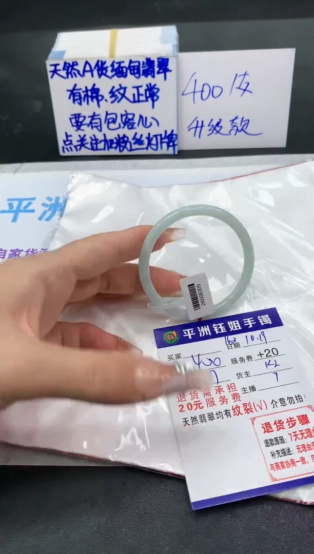 【闪购商品】翡翠手镯未镶嵌11111111111