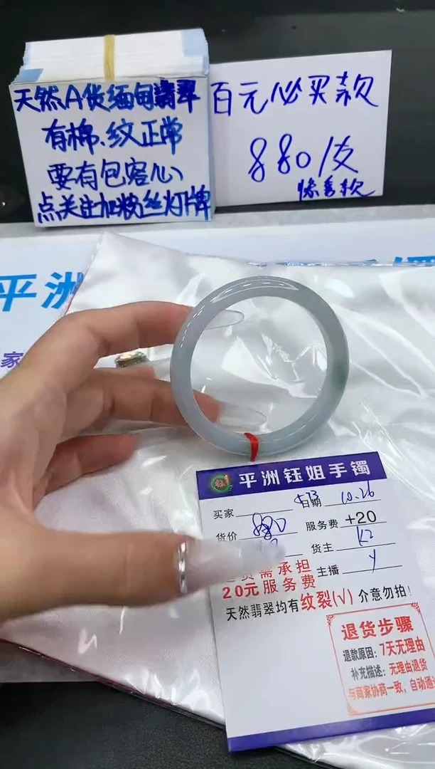 【闪购商品】翡翠手镯未镶嵌111111111111