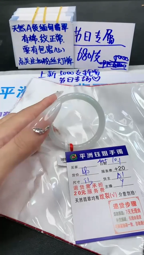 【闪购商品】翡翠手镯未镶嵌1111111111