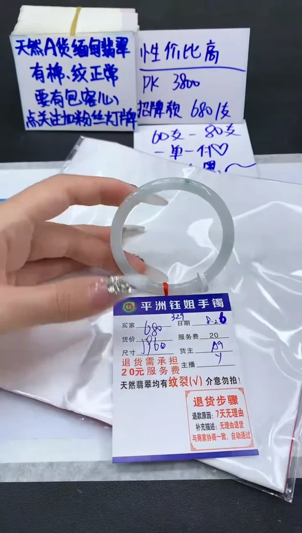 【闪购商品】翡翠手镯未镶嵌111111111