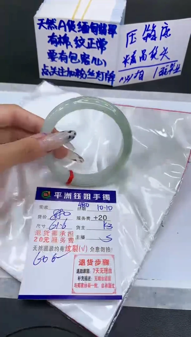 【闪购商品】翡翠手镯未镶嵌11111111111