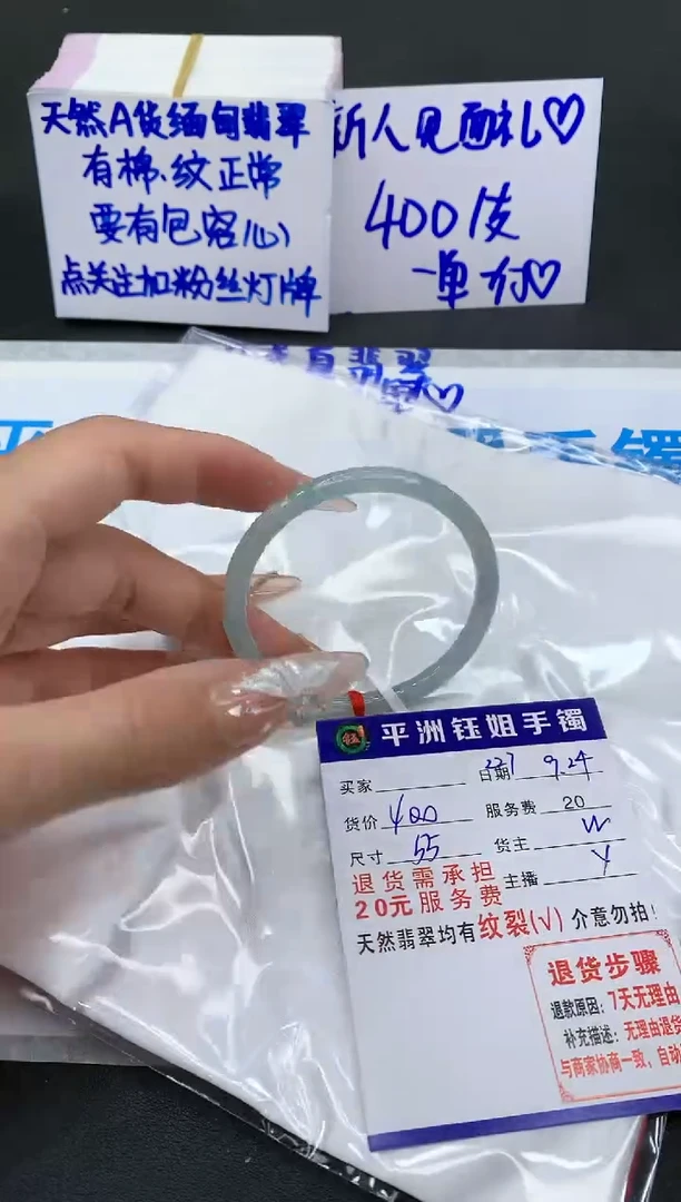 【闪购商品】翡翠手镯未镶嵌11111111111