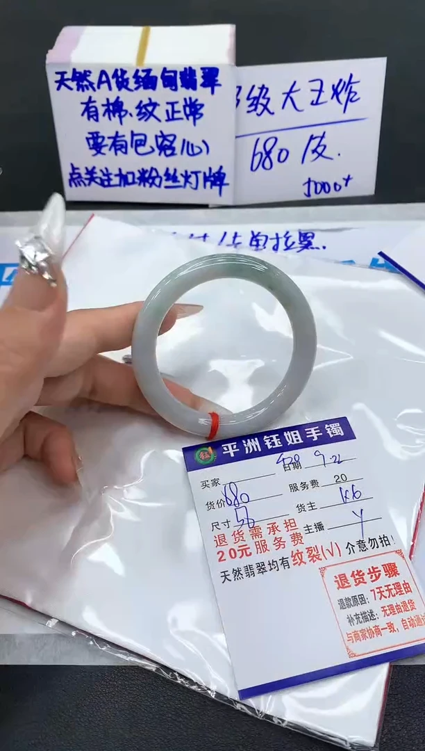 【闪购商品】翡翠手镯未镶嵌1111111111