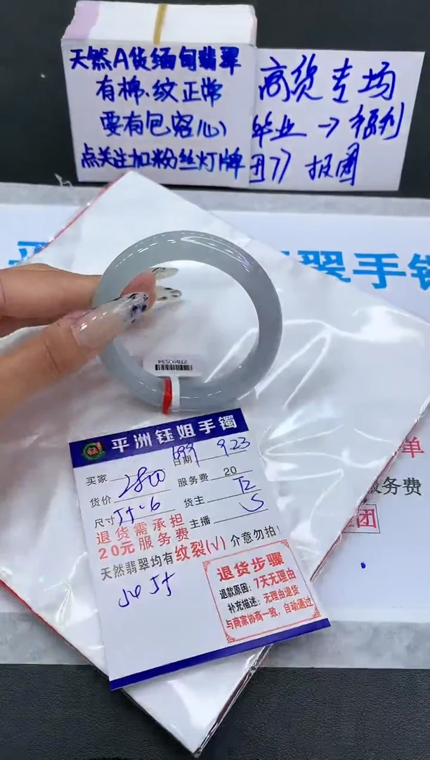 【闪购商品】翡翠手镯未镶嵌11111111111