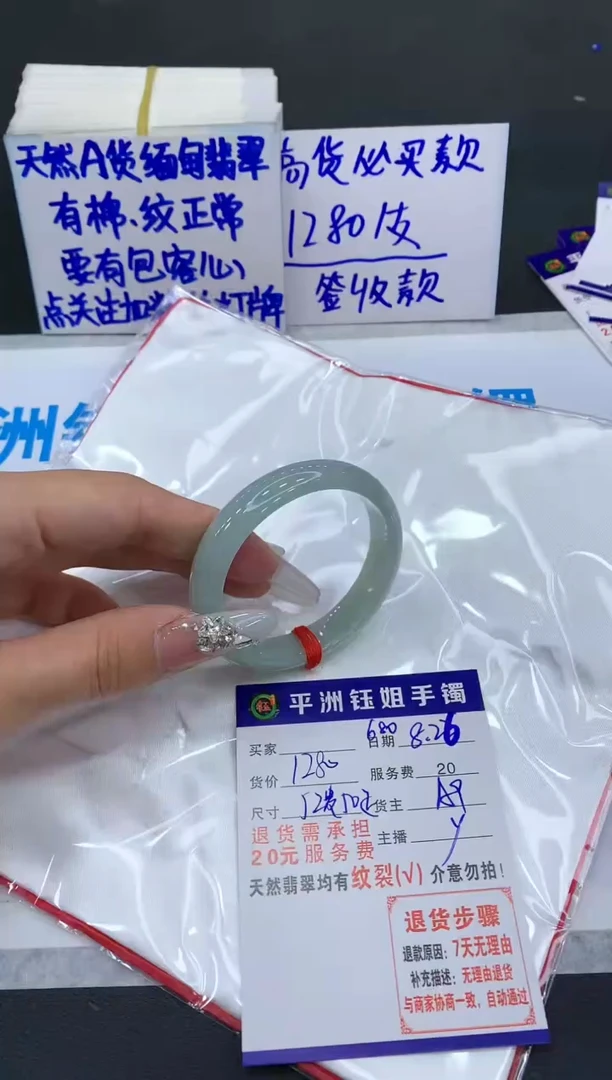 【闪购商品】翡翠手镯未镶嵌11111111111