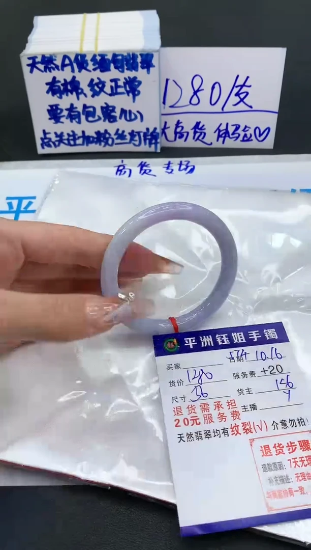 【闪购商品】翡翠手镯未镶嵌1111111111