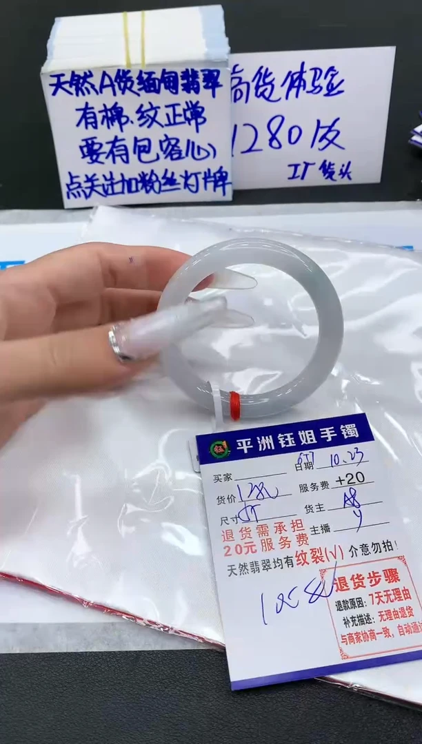 【闪购商品】翡翠手镯未镶嵌11111111111