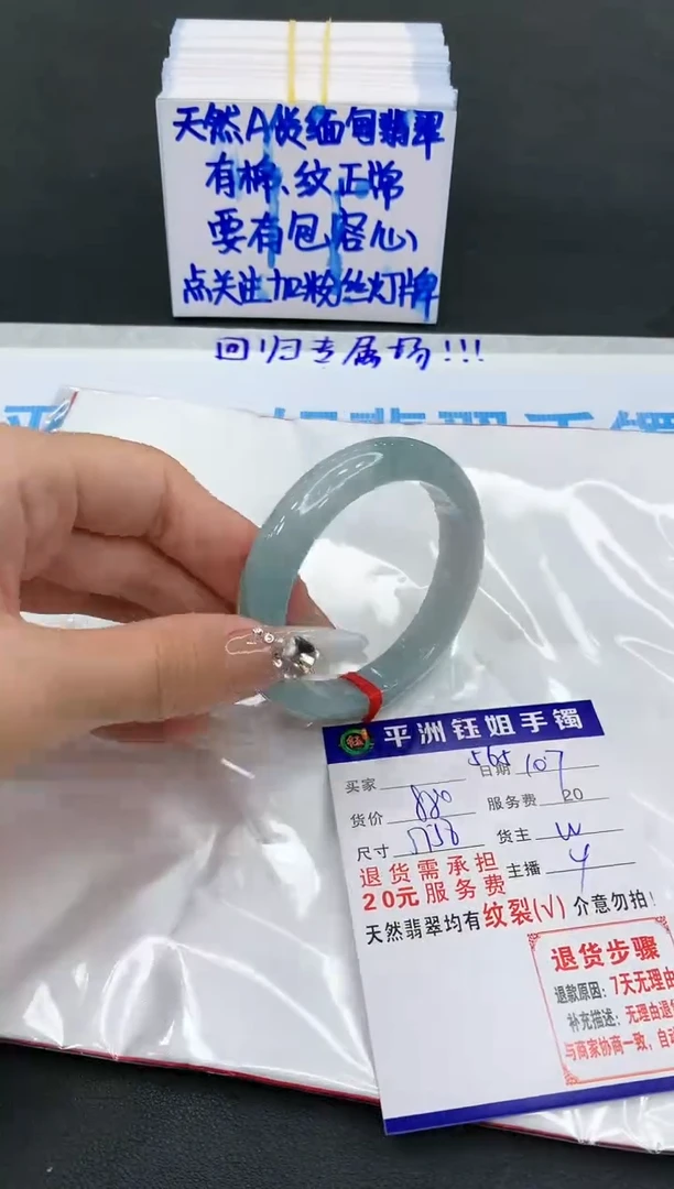 【闪购商品】翡翠手镯未镶嵌11111111111