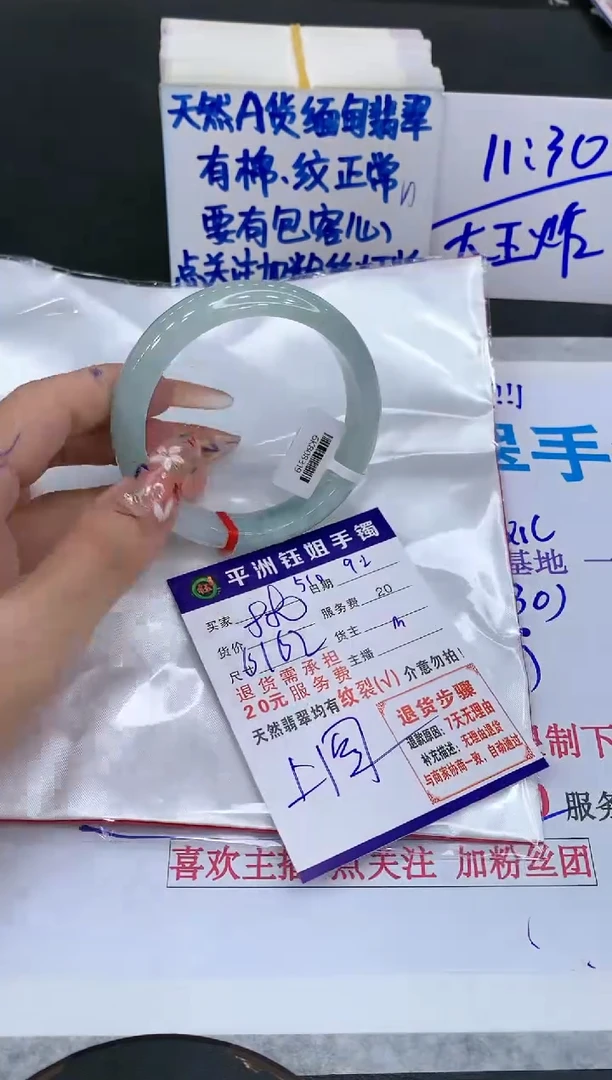【闪购商品】翡翠手镯未镶嵌111111111111