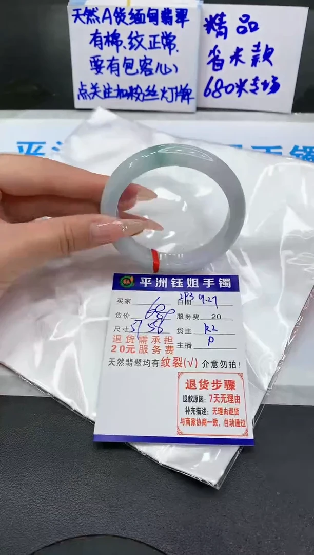 【闪购商品】翡翠手镯未镶嵌1111111111111