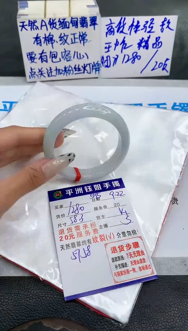 【闪购商品】翡翠手镯未镶嵌111111111