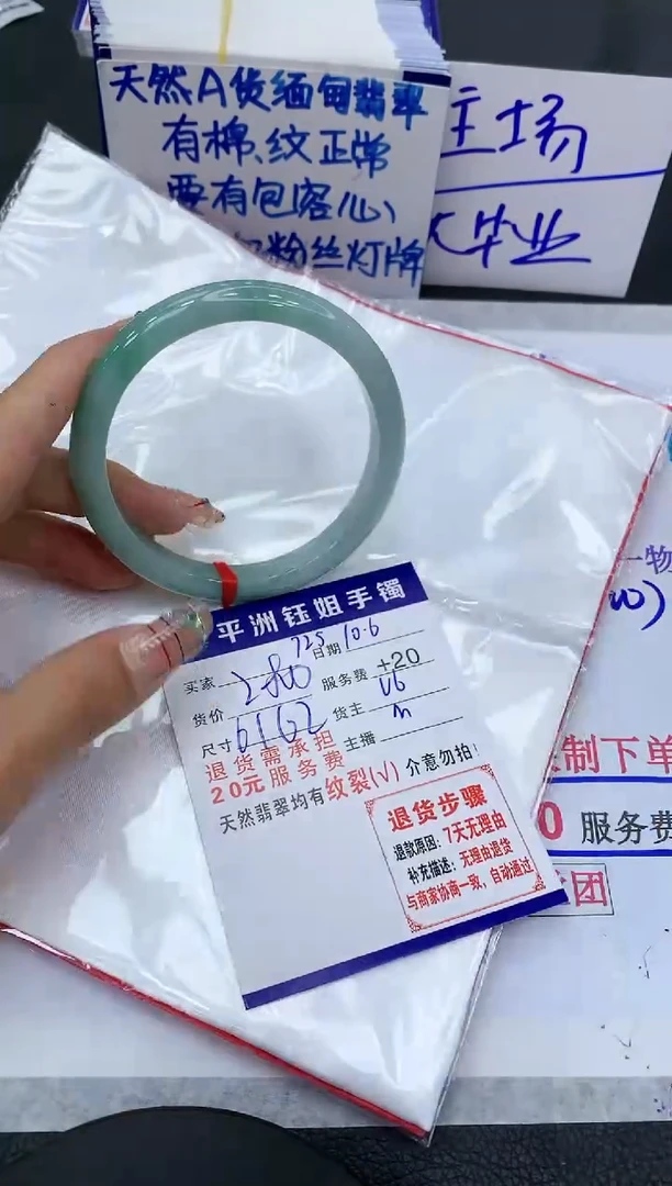 【闪购商品】翡翠手镯未镶嵌11111111111