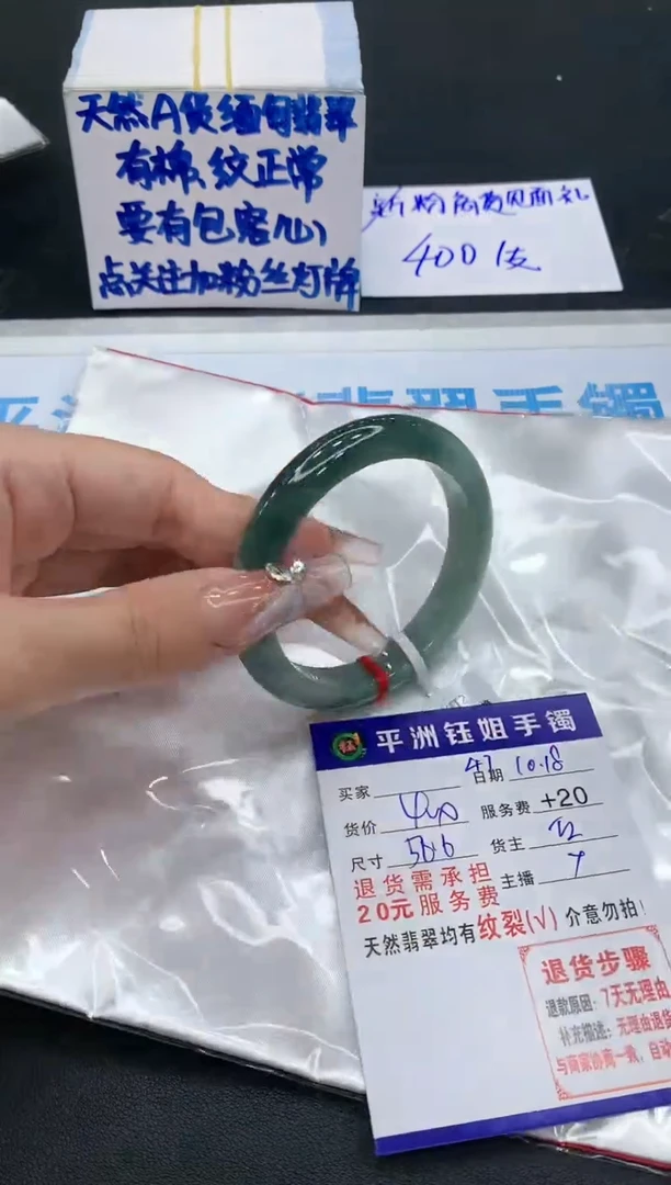 【闪购商品】翡翠手镯未镶嵌111111111111