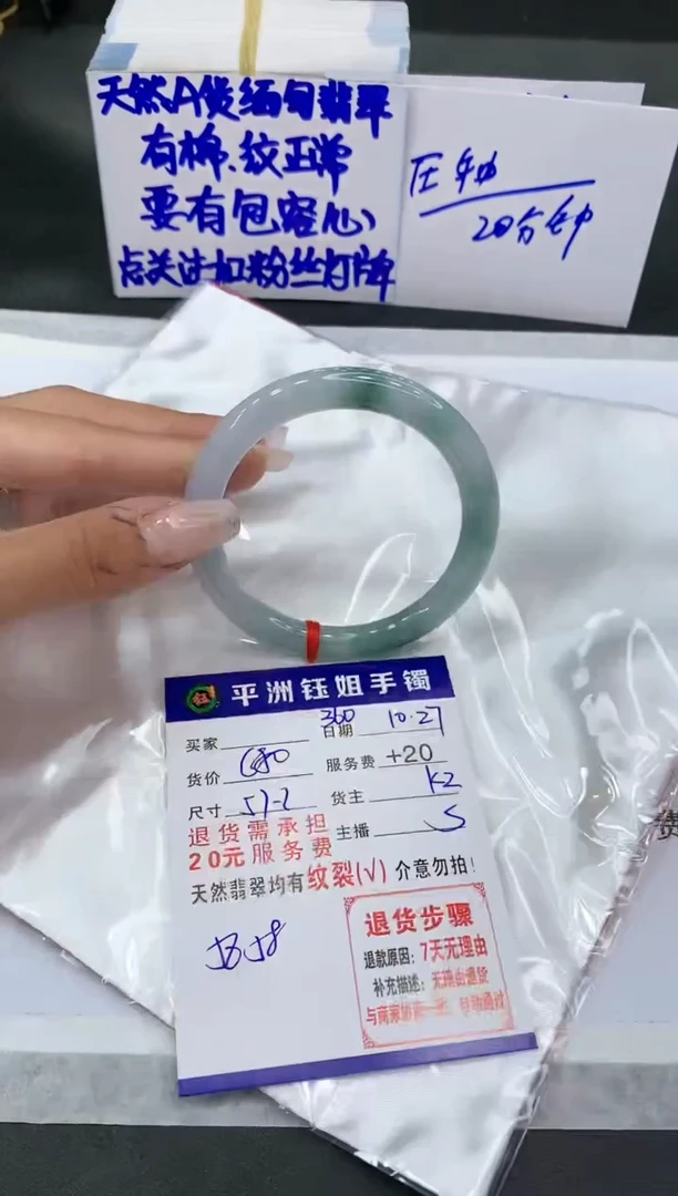 【闪购商品】翡翠手镯未镶嵌1111111111