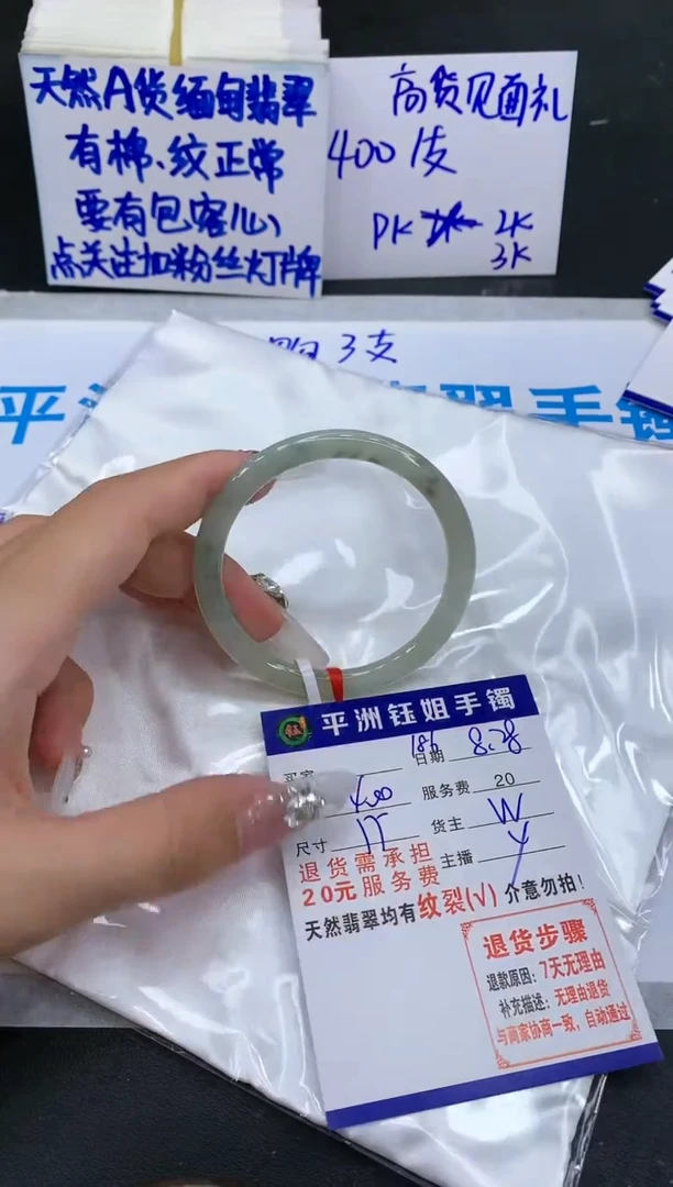 【闪购商品】翡翠手镯未镶嵌1111111111