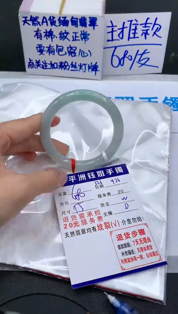 【闪购商品】翡翠手镯未镶嵌11111111111