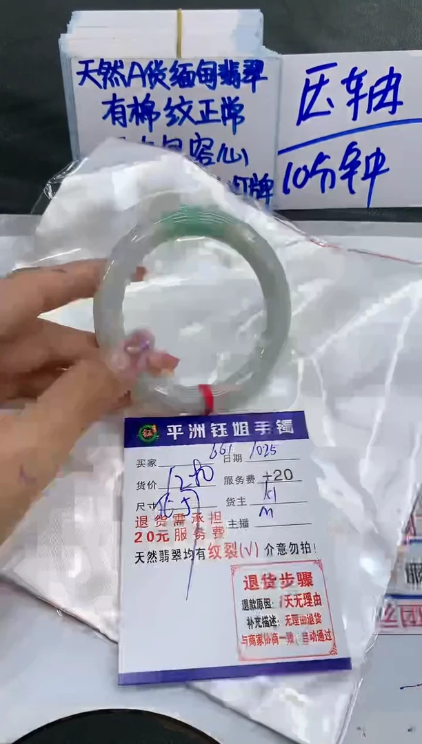 【闪购商品】翡翠手镯未镶嵌1111111111