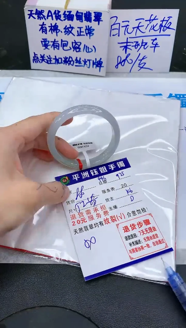 【闪购商品】翡翠手镯未镶嵌111111111111