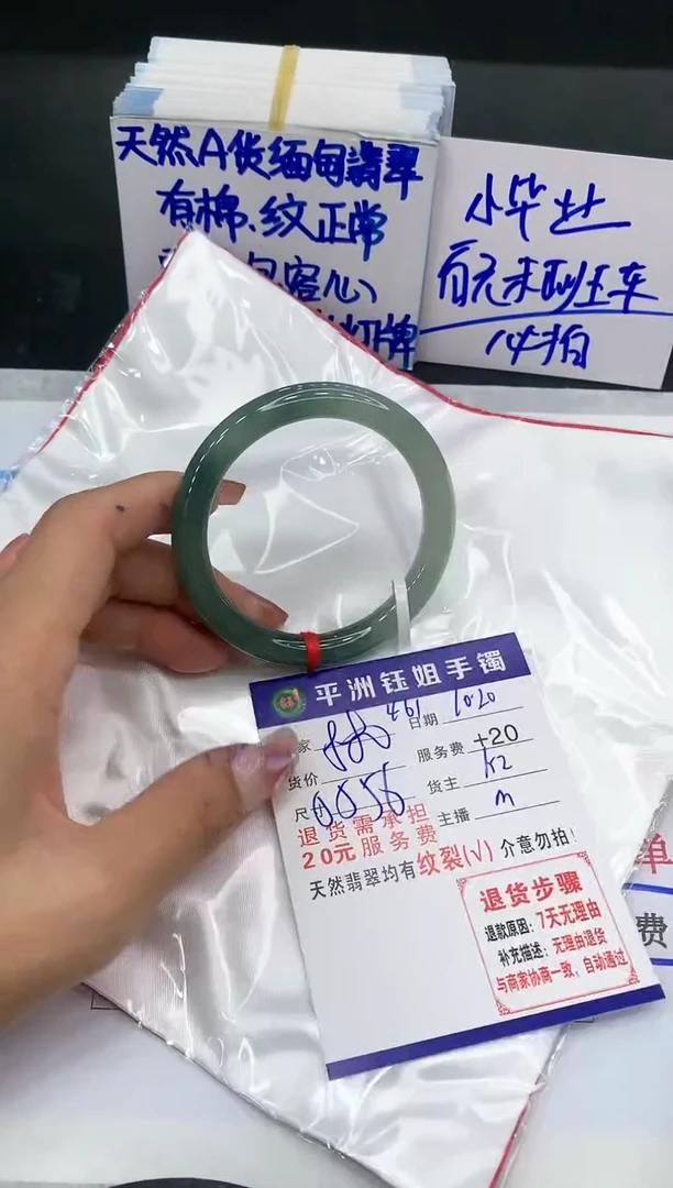 【闪购商品】翡翠手镯未镶嵌1111111111