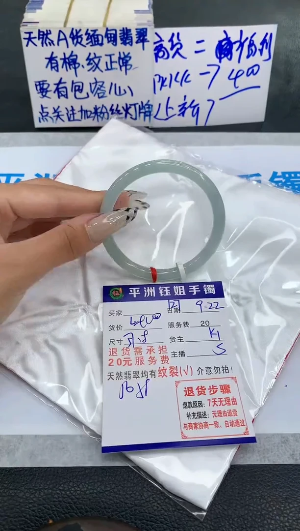 【闪购商品】翡翠手镯未镶嵌111111111111