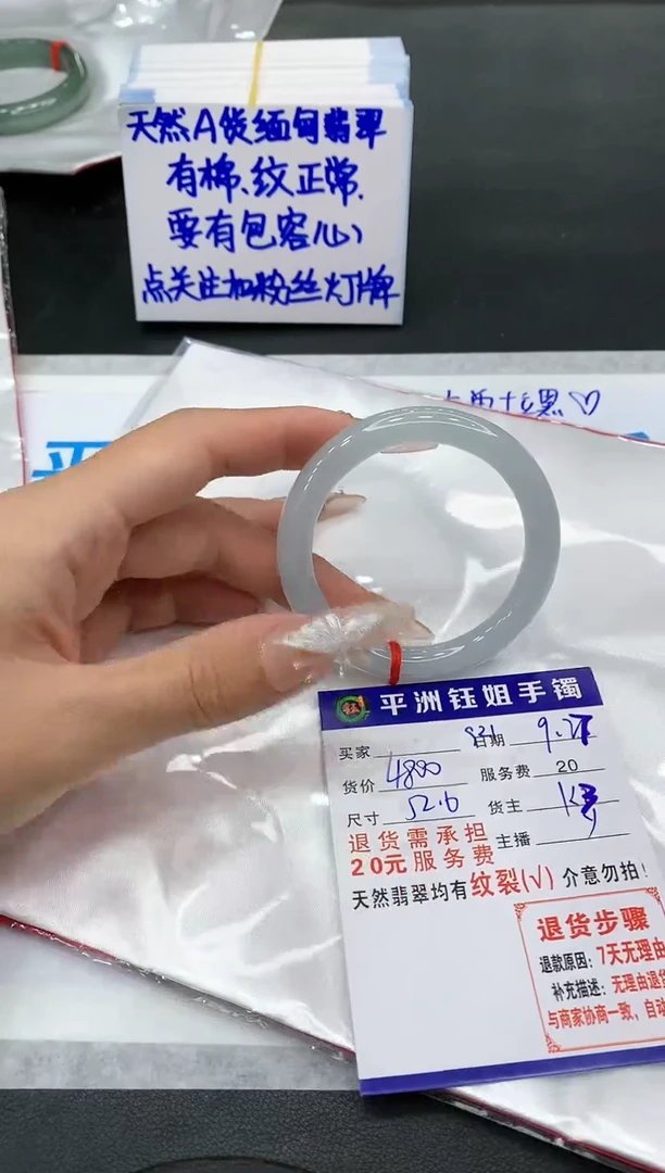 【闪购商品】翡翠手镯未镶嵌1111111111111