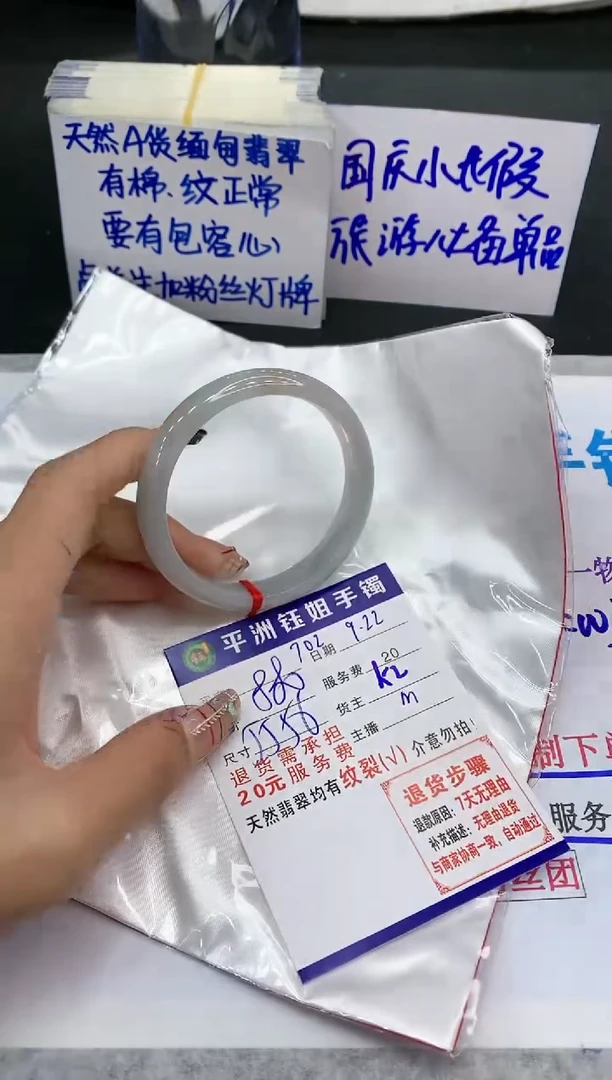 【闪购商品】翡翠手镯未镶嵌111111111