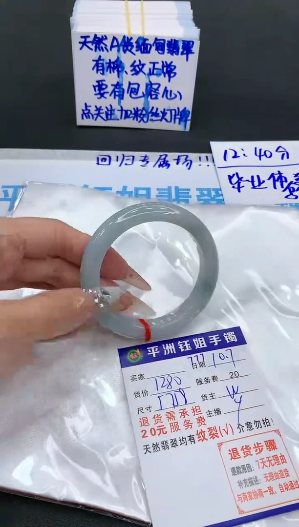 【闪购商品】翡翠手镯未镶嵌1111111111