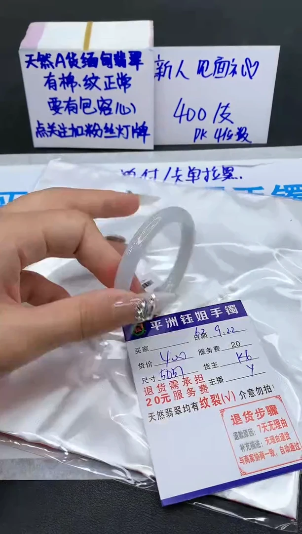 【闪购商品】翡翠手镯未镶嵌11111111111