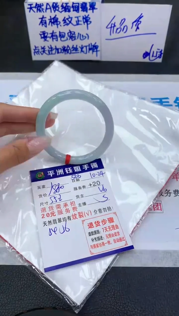 【闪购商品】翡翠手镯未镶嵌1111111111