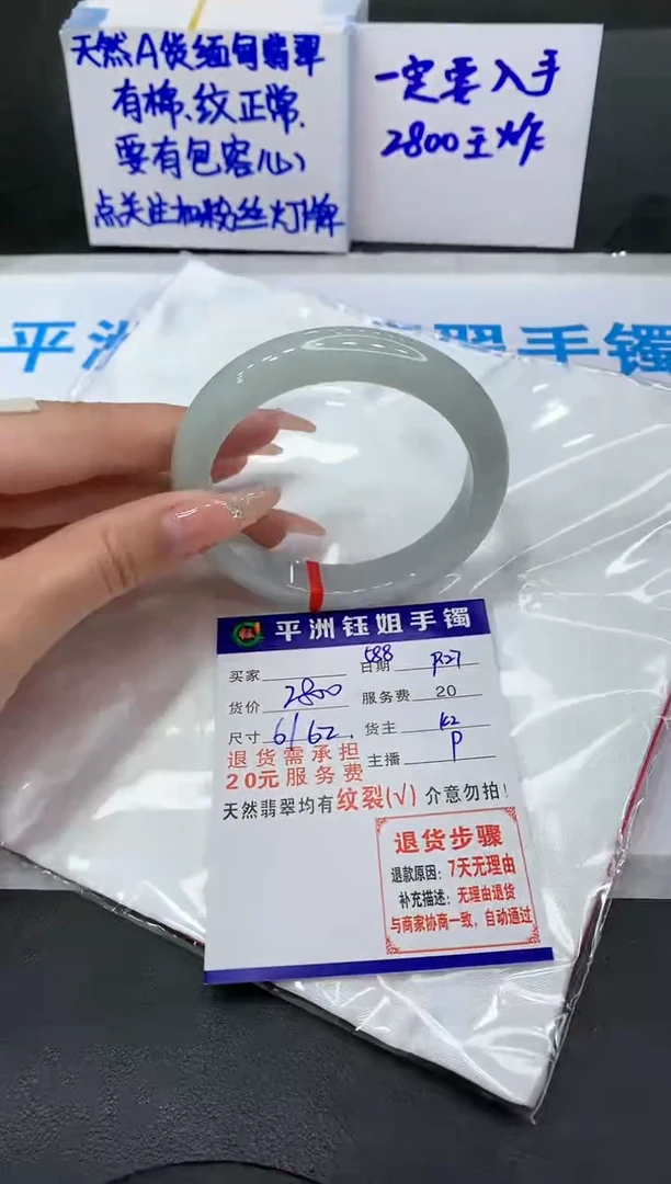 【闪购商品】翡翠手镯未镶嵌11111111111