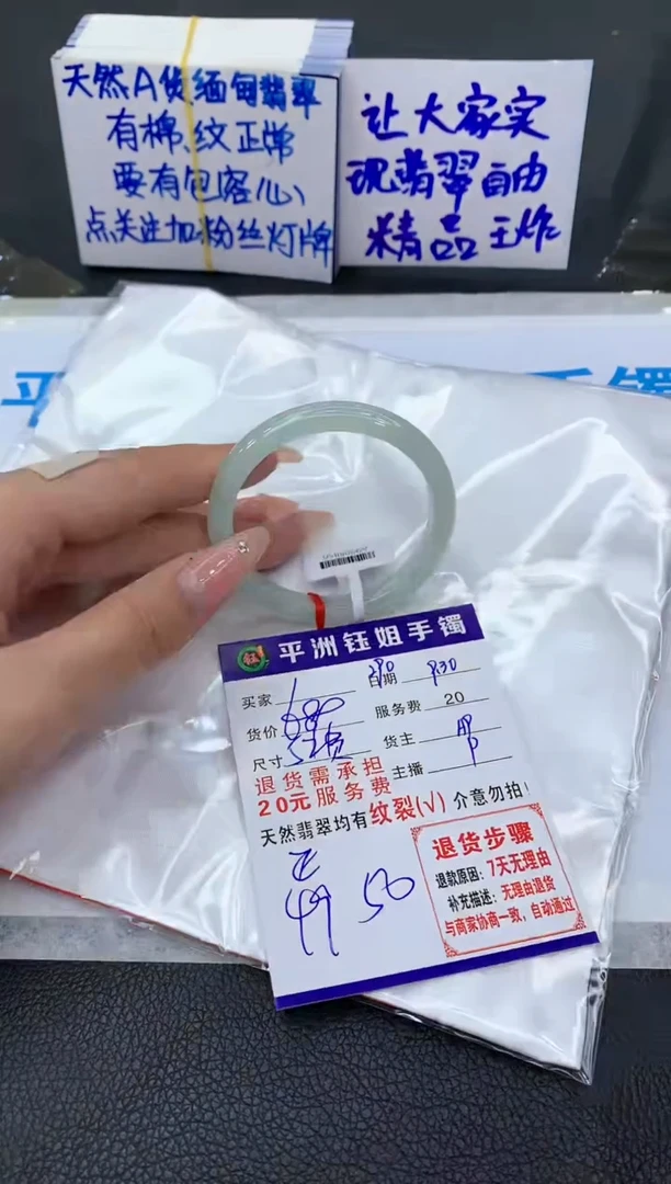 【闪购商品】翡翠手镯未镶嵌111111111111