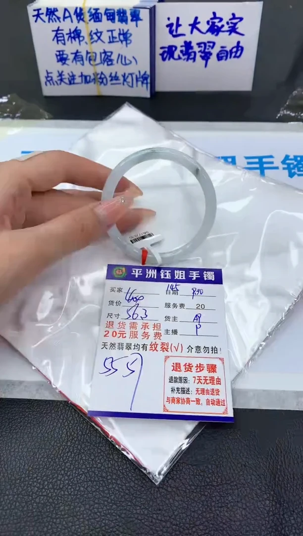 【闪购商品】翡翠手镯未镶嵌11111111111