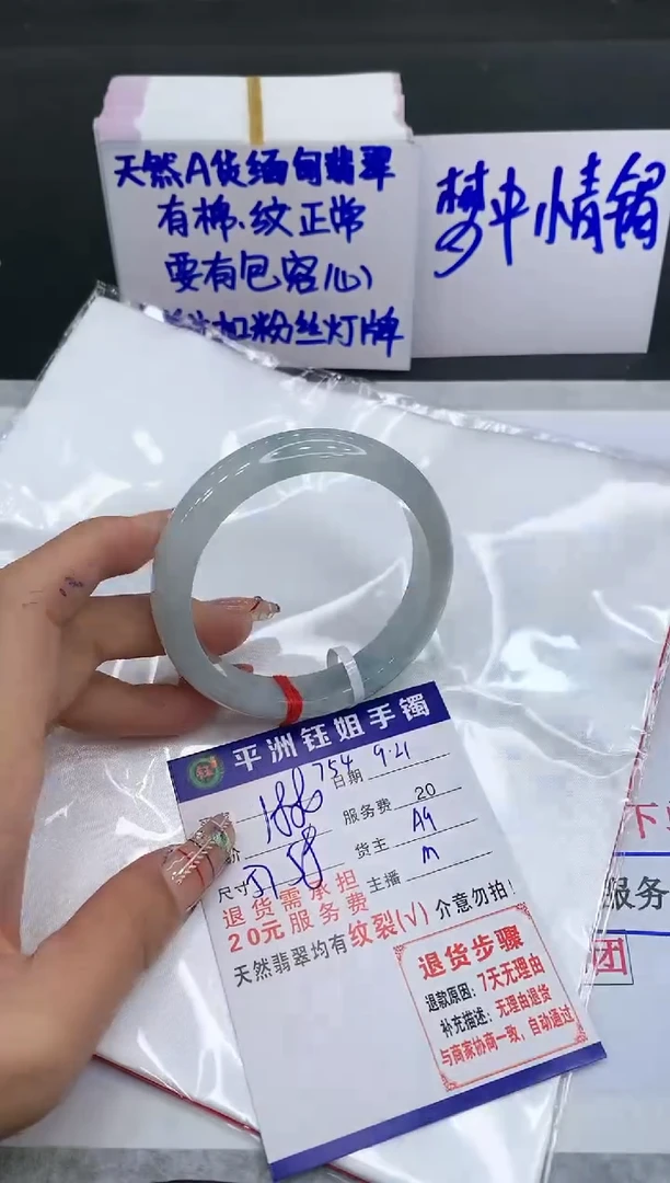 【闪购商品】翡翠手镯未镶嵌111111111111