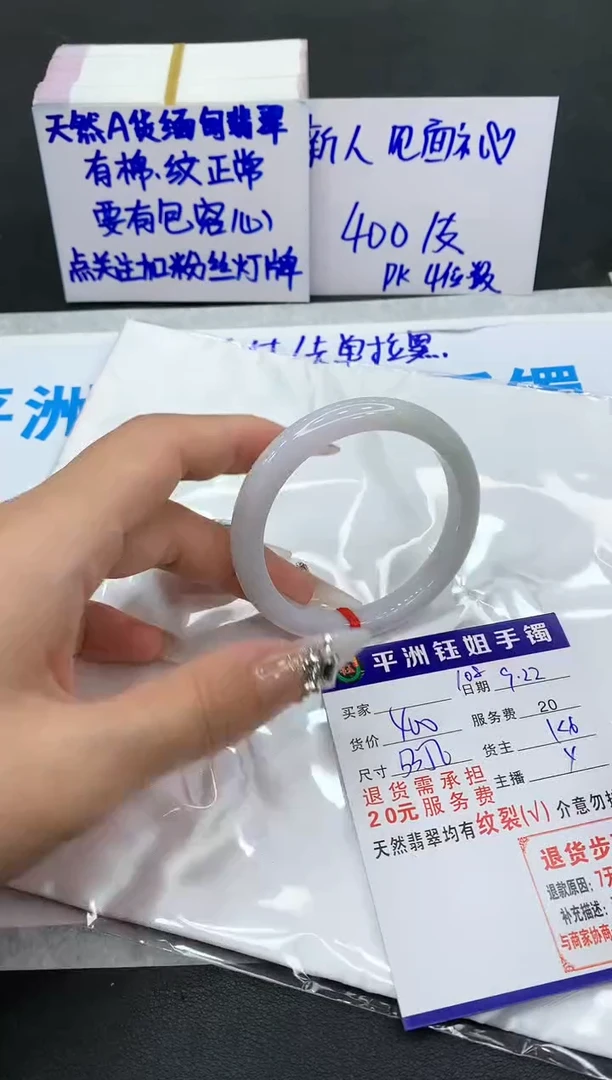 【闪购商品】翡翠手镯未镶嵌111111111111