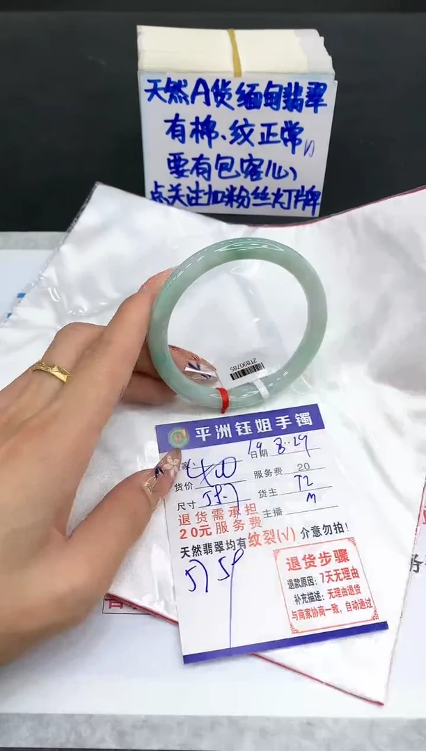 【闪购商品】翡翠手镯未镶嵌1111111111