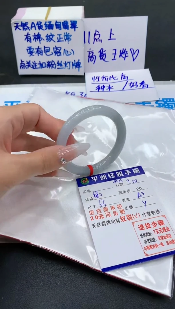 【闪购商品】翡翠手镯未镶嵌11111111111