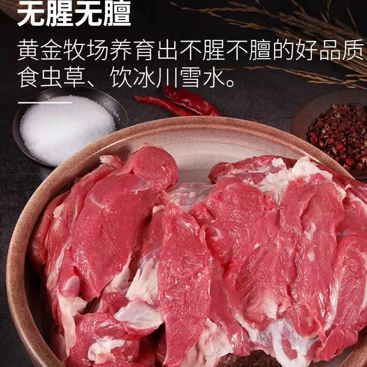 新鲜羊肉活羊肉