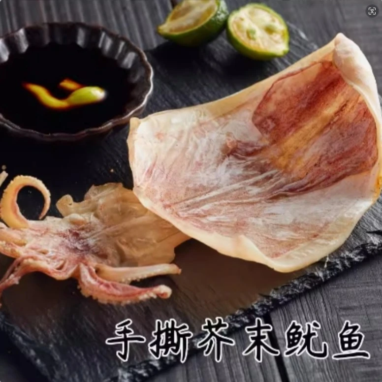 干鱿鱼（可烧烤）约0.2斤大约5个