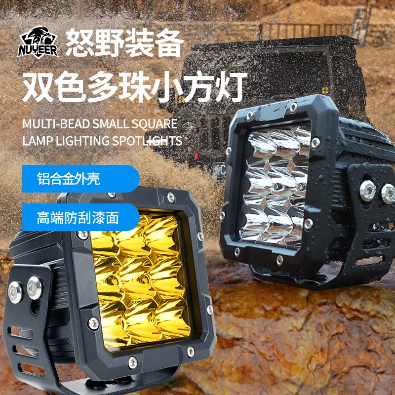 汽车LED4寸黄光白光小方灯牧马人防水A柱射灯霸道烈马超亮辅助灯
