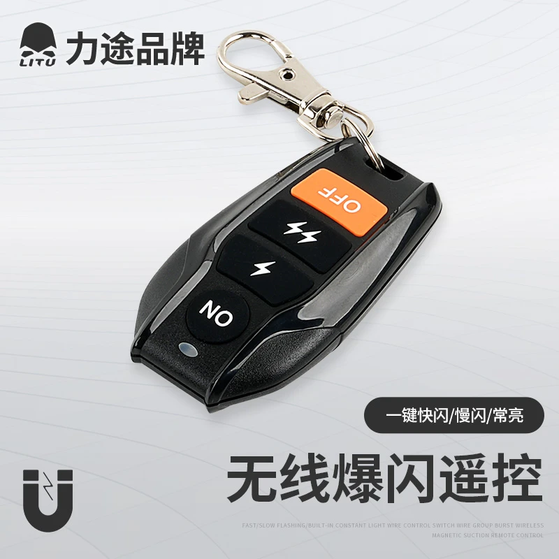 汽车越野车辅助射灯线束改装射灯大功率线束12v电压照明灯遥控线