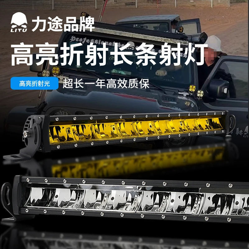 力途照明高亮度折射光辅助前杠长条射灯牧马人顶灯 BJ40顶灯专用