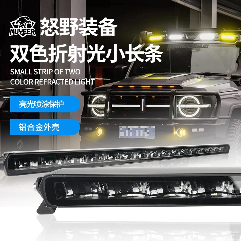 【福利款】怒野NY39款熏黑单色长条射灯